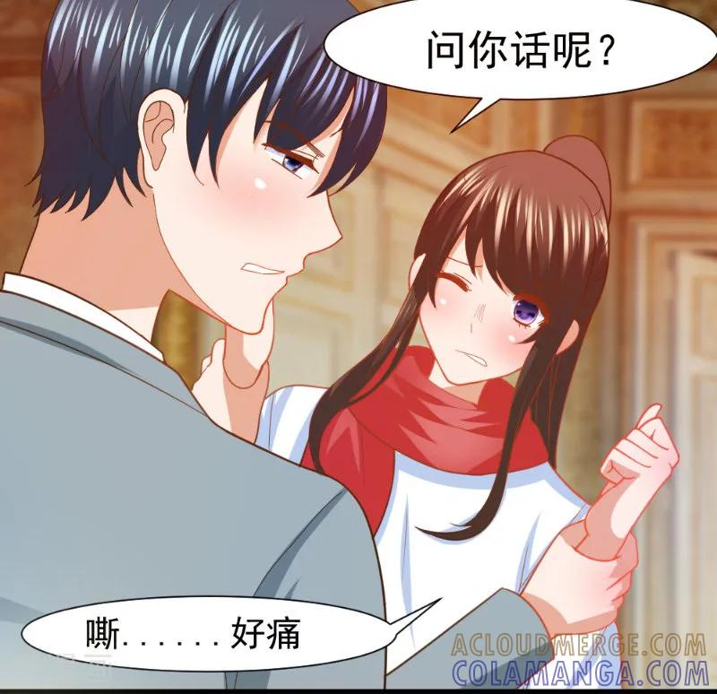 第15话-蜜糖初恋：俘获太子爷-仟绘动漫 一直看（第2张）