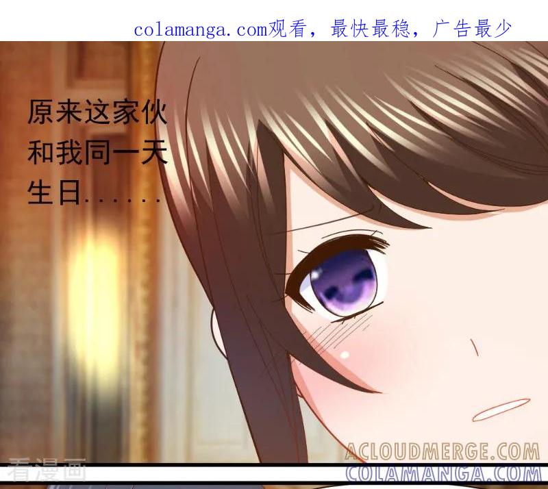 第15话-蜜糖初恋：俘获太子爷-仟绘动漫 一直看（第1张）