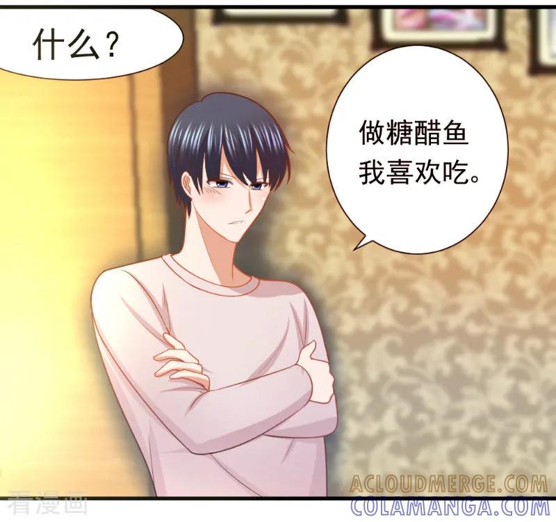 第15话-蜜糖初恋：俘获太子爷-仟绘动漫 一直看（第7张）