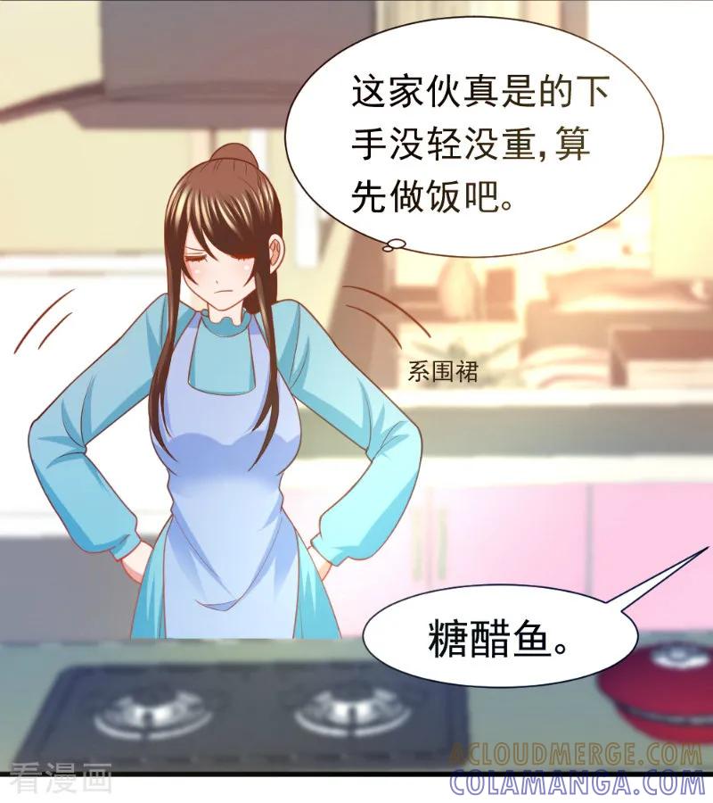 第15话-蜜糖初恋：俘获太子爷-仟绘动漫 一直看（第6张）