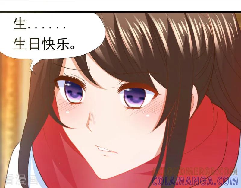 第15话-蜜糖初恋：俘获太子爷-仟绘动漫 一直看（第3张）