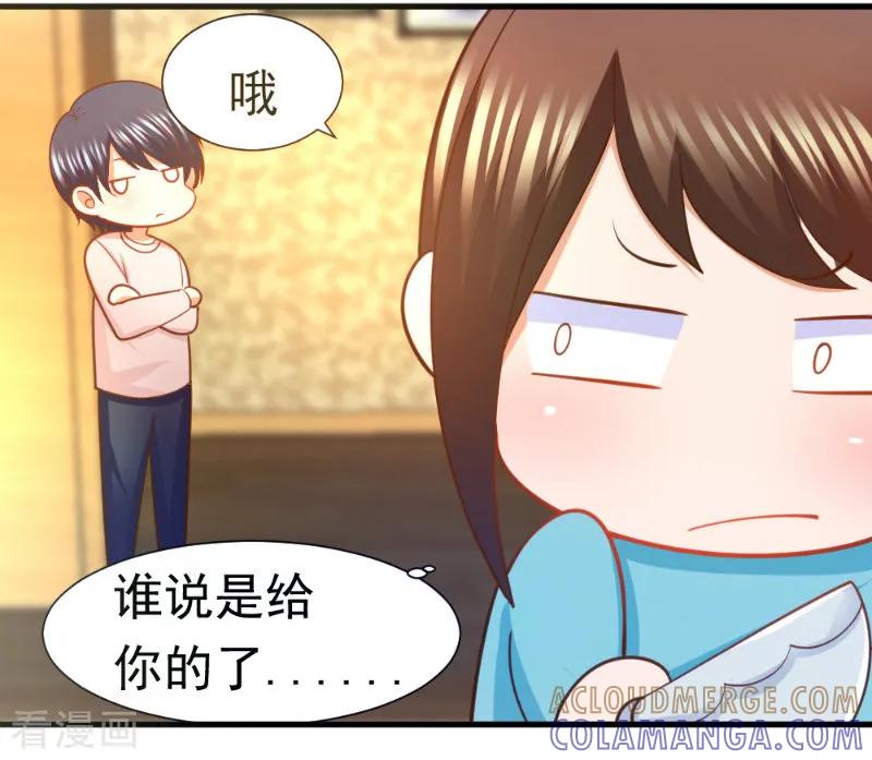 第15话-蜜糖初恋：俘获太子爷-仟绘动漫 一直看（第8张）