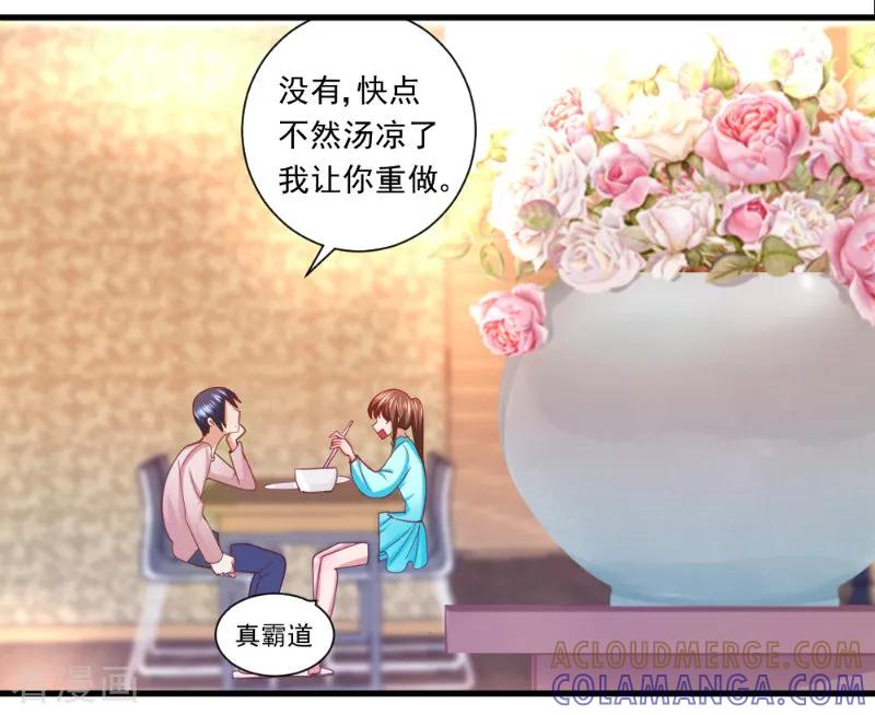 第16话-蜜糖初恋：俘获太子爷-仟绘动漫 一直看（第5张）