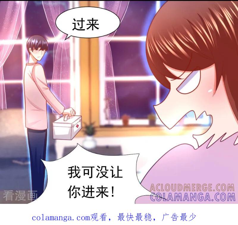第16话-蜜糖初恋：俘获太子爷-仟绘动漫 一直看（第10张）