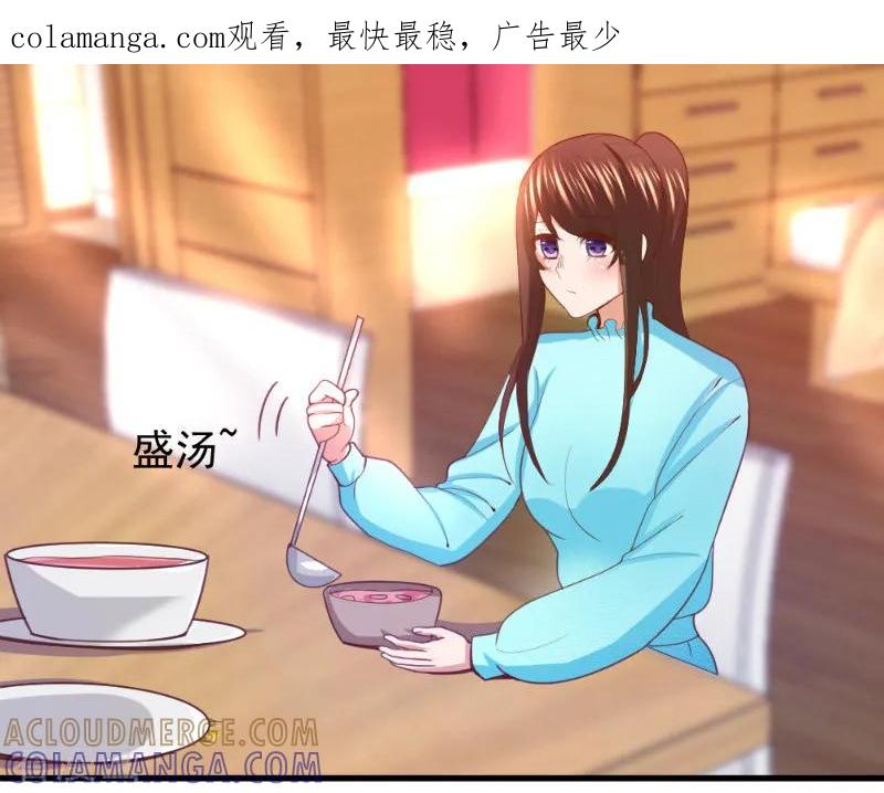 第16话-蜜糖初恋：俘获太子爷-仟绘动漫 一直看（第1张）