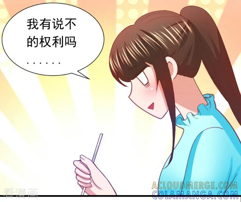 第16话-蜜糖初恋：俘获太子爷-仟绘动漫 一直看（第4张）