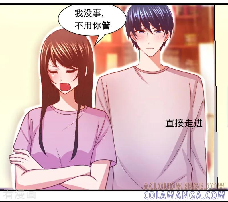 第16话-蜜糖初恋：俘获太子爷-仟绘动漫 一直看（第9张）