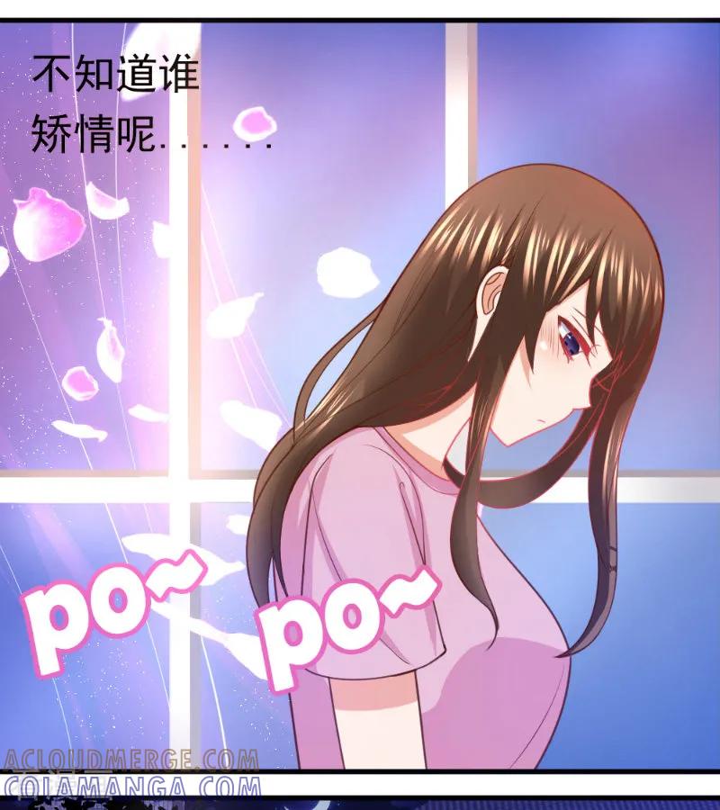 第17话-蜜糖初恋：俘获太子爷-仟绘动漫 一直看（第5张）