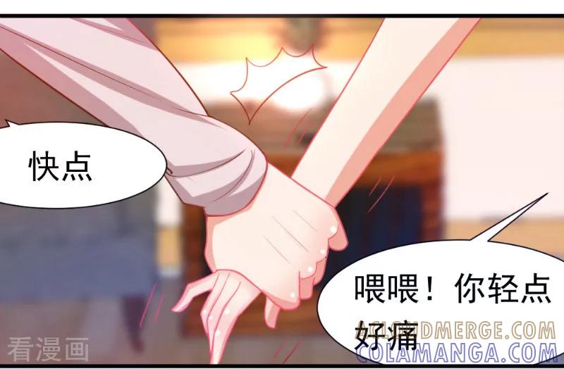 第17话-蜜糖初恋：俘获太子爷-仟绘动漫 一直看（第2张）