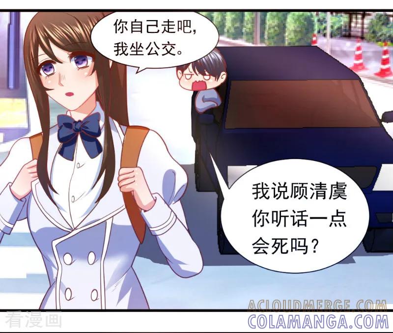 第17话-蜜糖初恋：俘获太子爷-仟绘动漫 一直看（第9张）