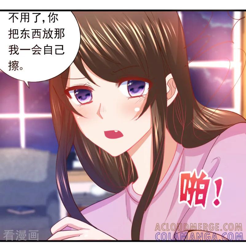 第17话-蜜糖初恋：俘获太子爷-仟绘动漫 一直看（第3张）