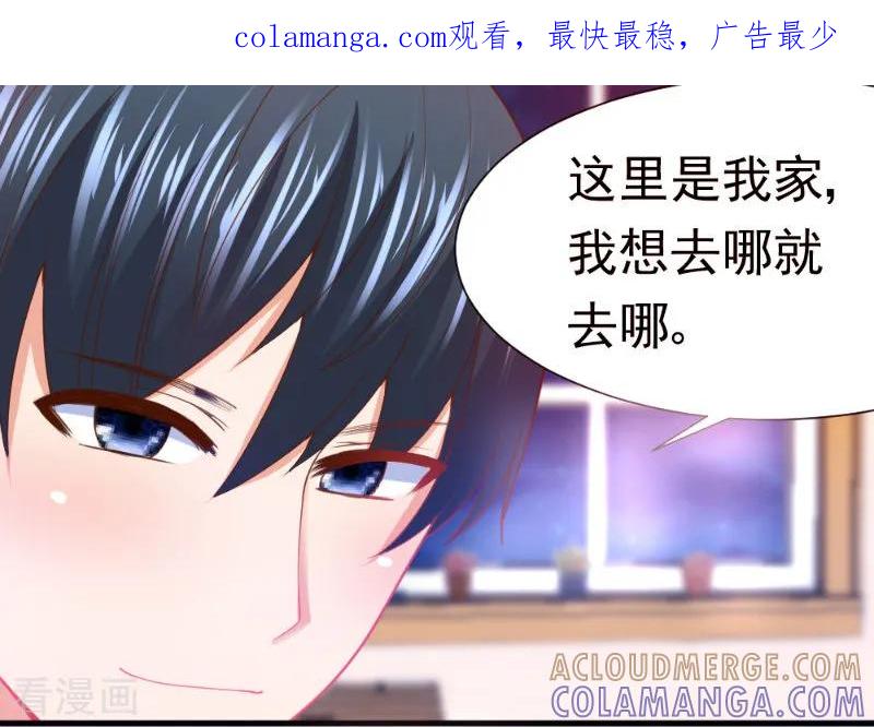 第17话-蜜糖初恋：俘获太子爷-仟绘动漫 一直看（第1张）