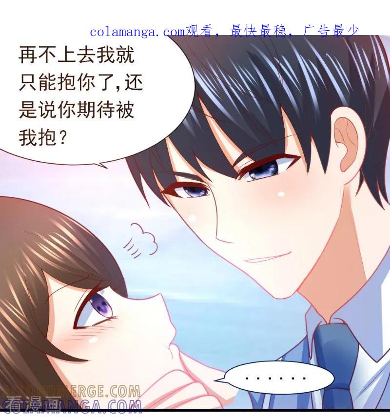 第18话-蜜糖初恋：俘获太子爷-仟绘动漫 一直看（第1张）