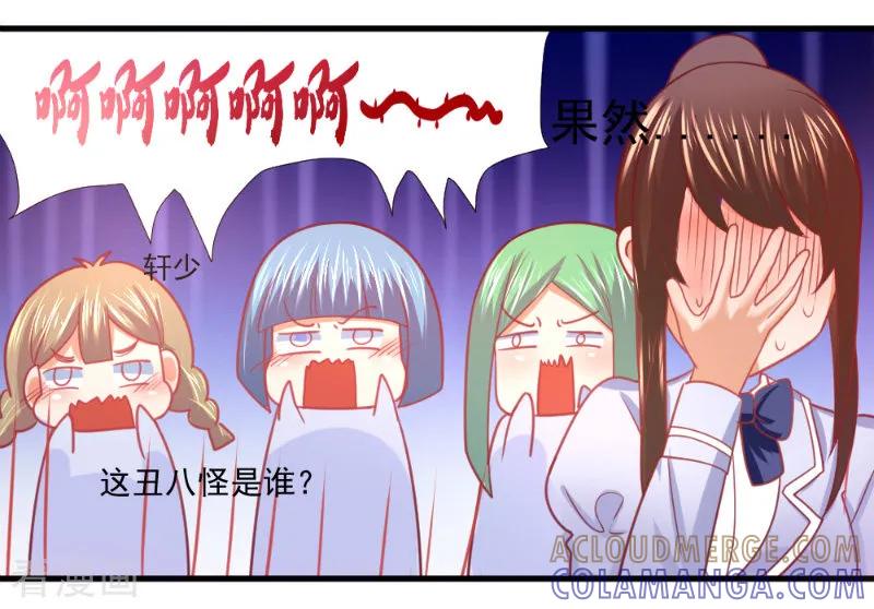 第18话-蜜糖初恋：俘获太子爷-仟绘动漫 一直看（第7张）