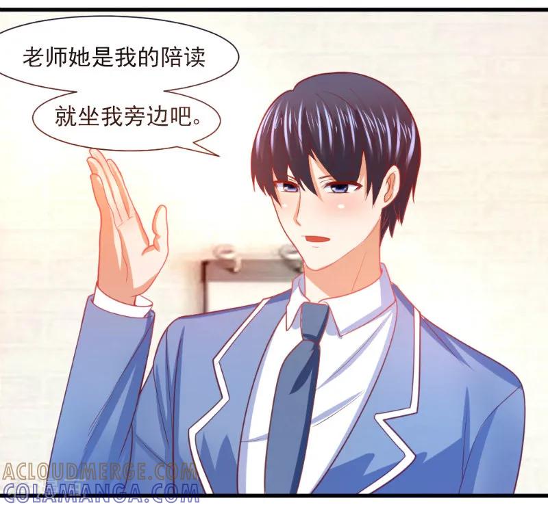 第18话-蜜糖初恋：俘获太子爷-仟绘动漫 一直看（第6张）