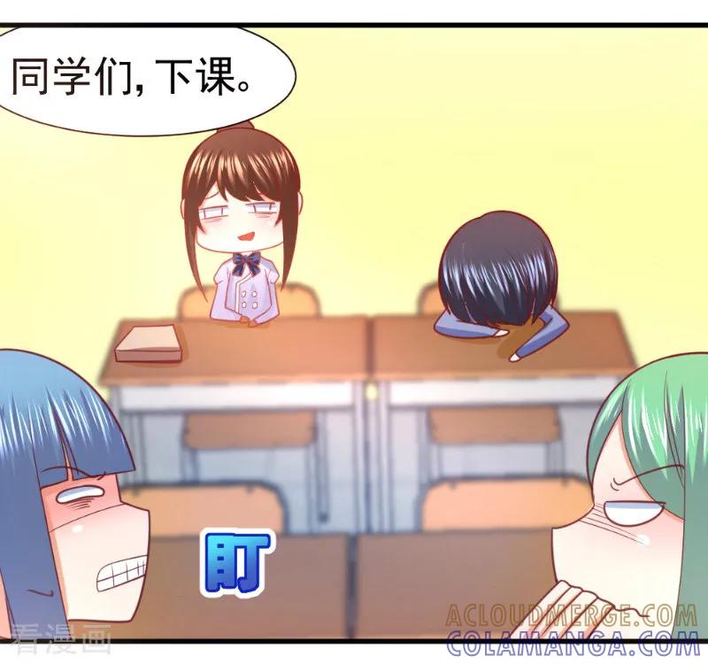 第18话-蜜糖初恋：俘获太子爷-仟绘动漫 一直看（第9张）