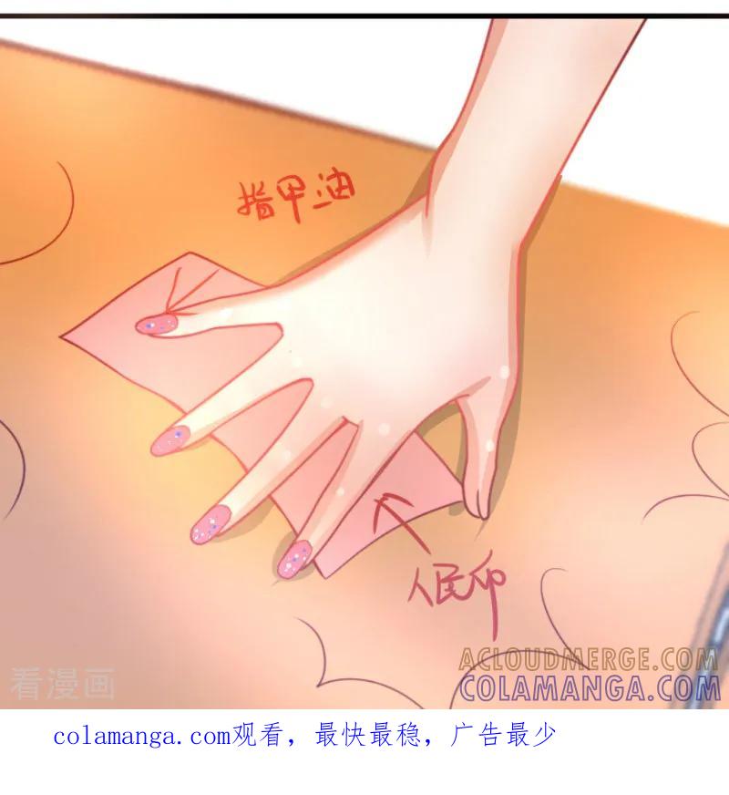 第18话-蜜糖初恋：俘获太子爷-仟绘动漫 一直看（第10张）