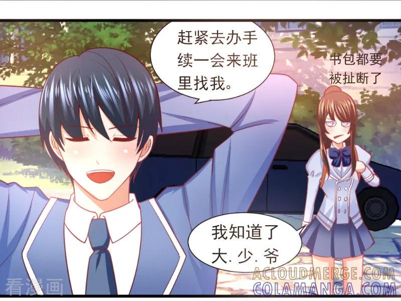 第18话-蜜糖初恋：俘获太子爷-仟绘动漫 一直看（第3张）