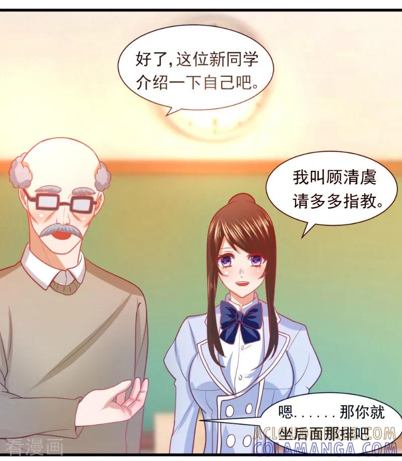 第18话-蜜糖初恋：俘获太子爷-仟绘动漫 一直看（第5张）