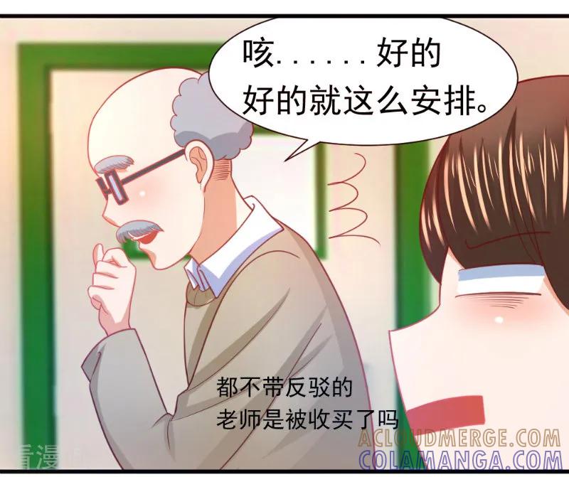 第18话-蜜糖初恋：俘获太子爷-仟绘动漫 一直看（第8张）