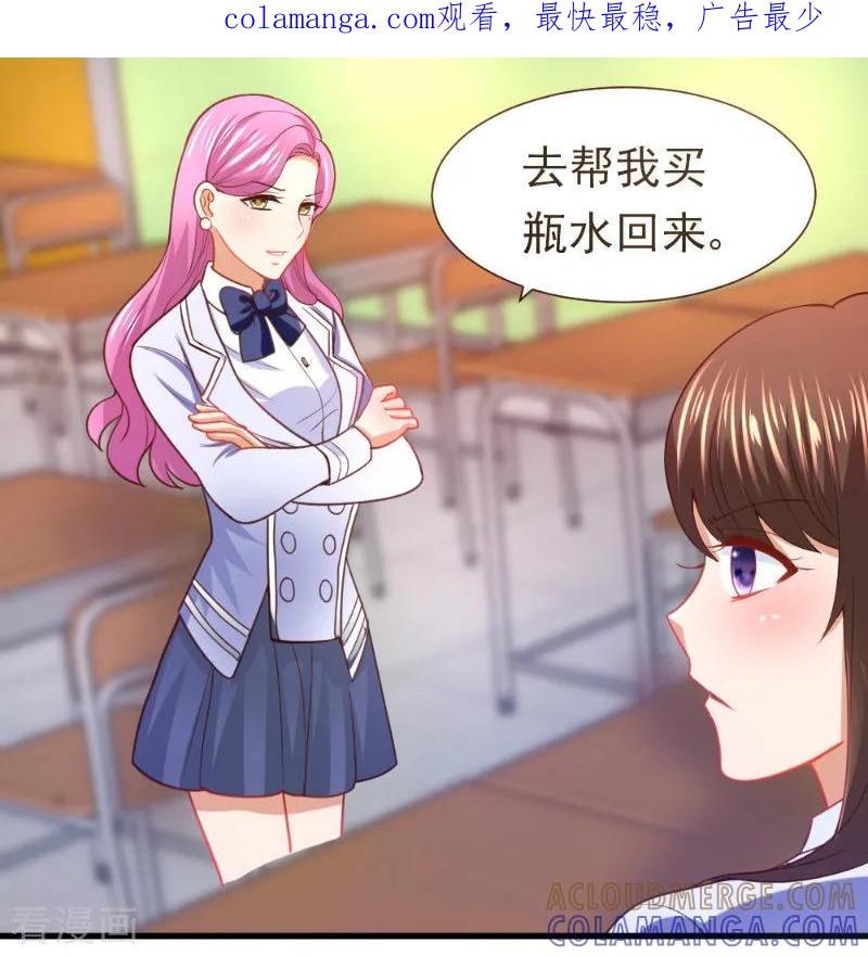 第19话-蜜糖初恋：俘获太子爷-仟绘动漫 一直看（第1张）