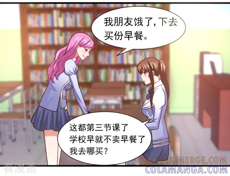 第19话-蜜糖初恋：俘获太子爷-仟绘动漫 一直看（第7张）