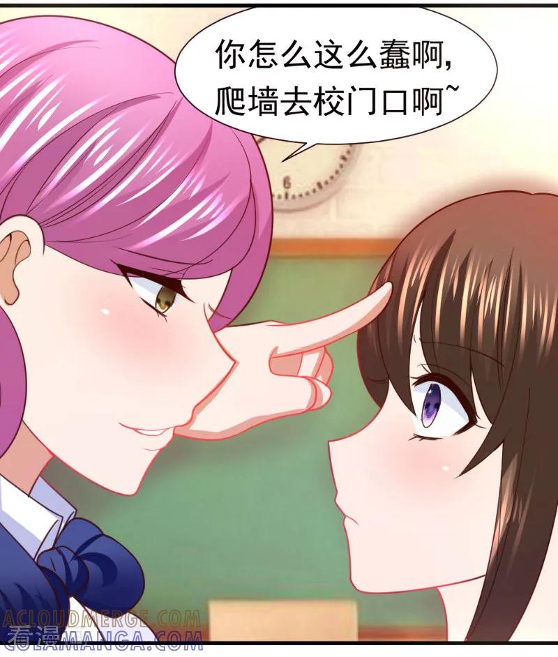 第19话-蜜糖初恋：俘获太子爷-仟绘动漫 一直看（第8张）
