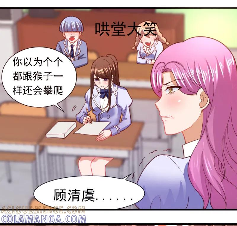 第19话-蜜糖初恋：俘获太子爷-仟绘动漫 一直看（第9张）