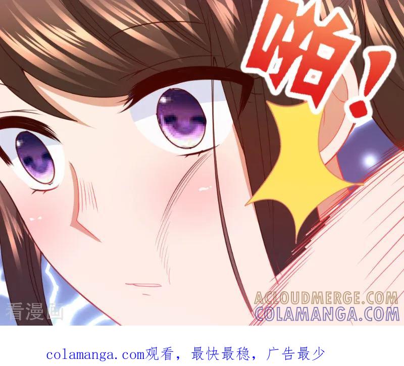 第19话-蜜糖初恋：俘获太子爷-仟绘动漫 一直看（第10张）