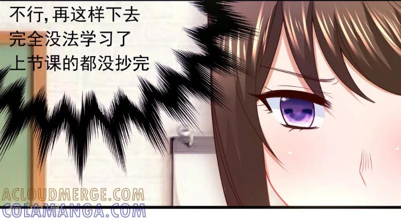 第19话-蜜糖初恋：俘获太子爷-仟绘动漫 一直看（第6张）