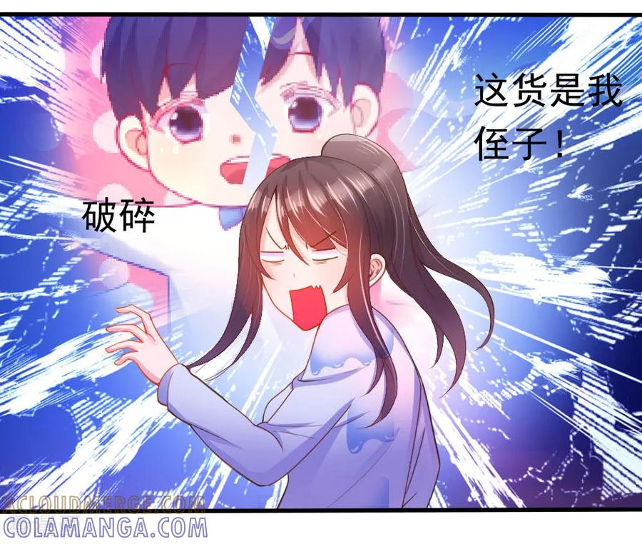第2话-蜜糖初恋：俘获太子爷-仟绘动漫 一直看（第2张）