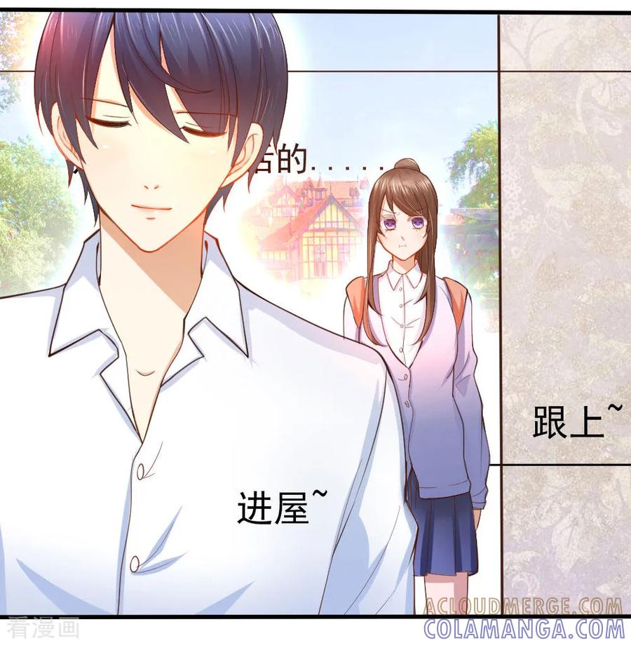 第2话-蜜糖初恋：俘获太子爷-仟绘动漫 一直看（第6张）