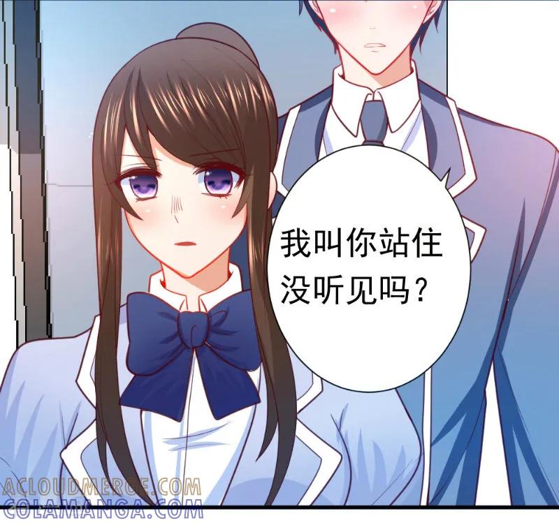 第20话-蜜糖初恋：俘获太子爷-仟绘动漫 一直看（第7张）