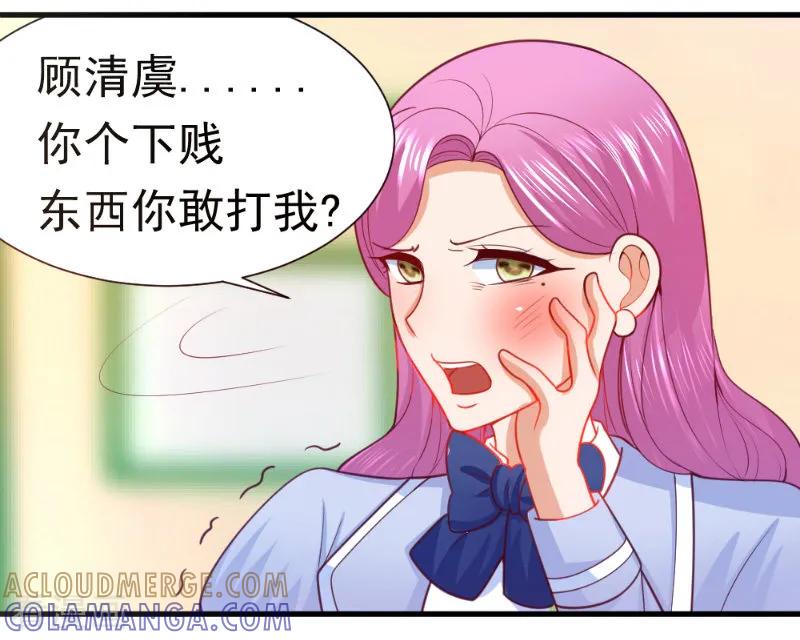 第20话-蜜糖初恋：俘获太子爷-仟绘动漫 一直看（第2张）