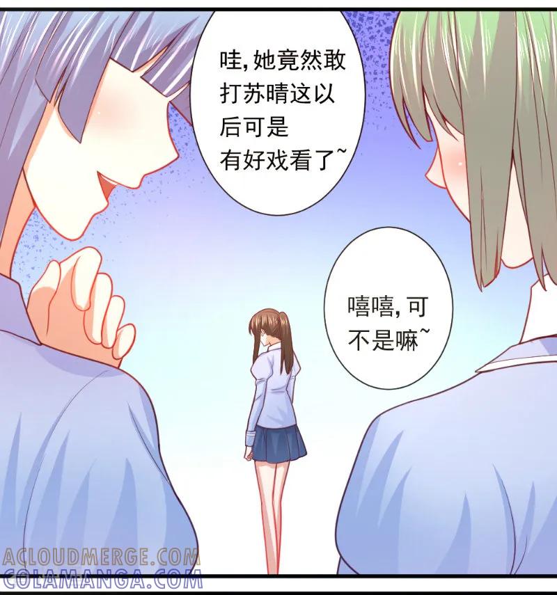 第20话-蜜糖初恋：俘获太子爷-仟绘动漫 一直看（第4张）