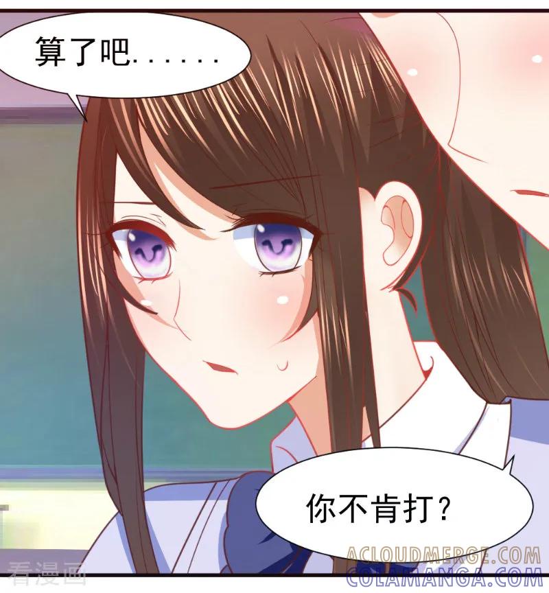 第21话-蜜糖初恋：俘获太子爷-仟绘动漫 一直看（第4张）