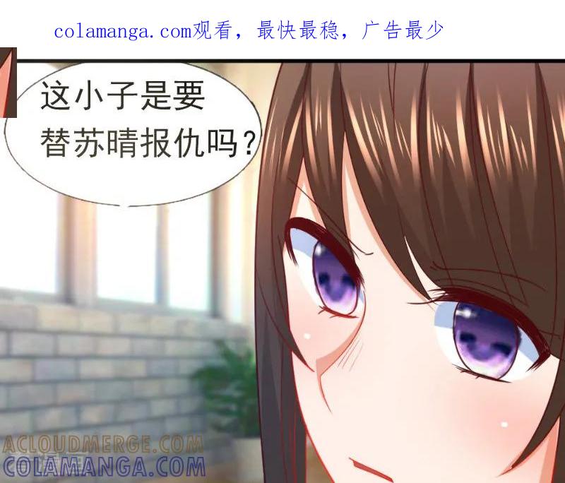 第21话-蜜糖初恋：俘获太子爷-仟绘动漫 一直看（第1张）