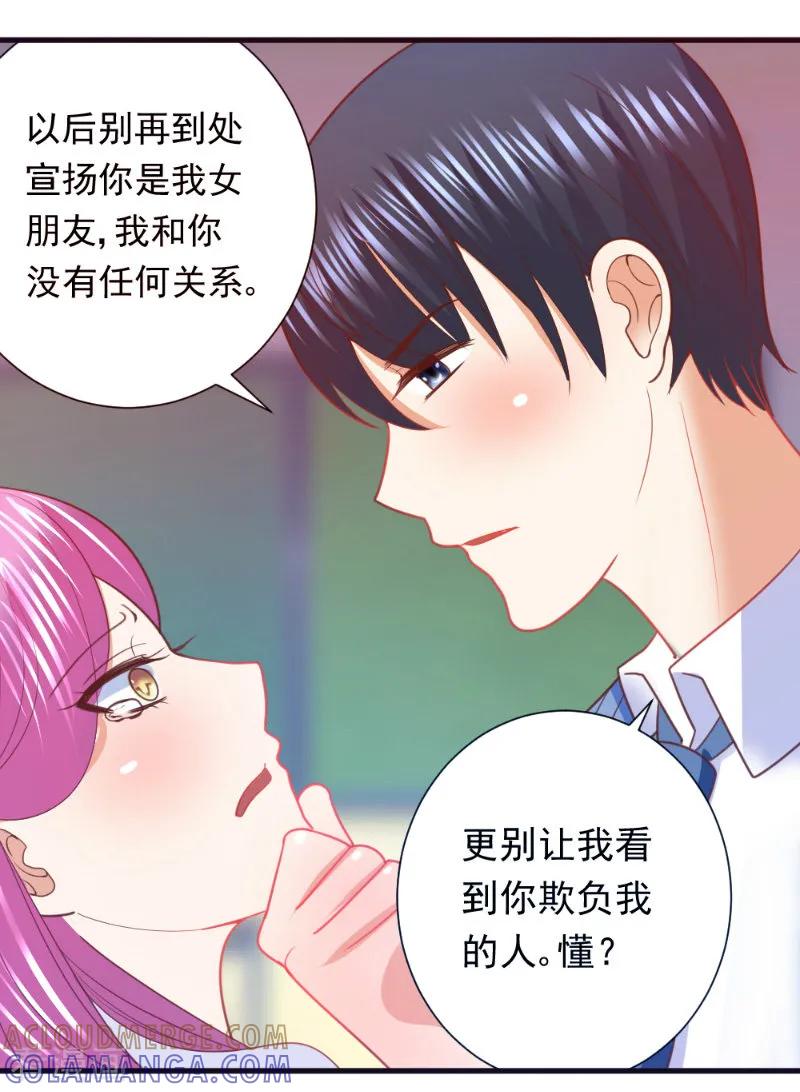 第21话-蜜糖初恋：俘获太子爷-仟绘动漫 一直看（第8张）