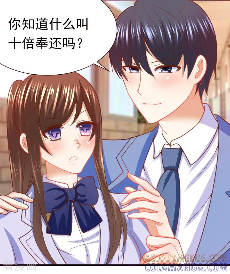 第21话-蜜糖初恋：俘获太子爷-仟绘动漫 一直看（第2张）