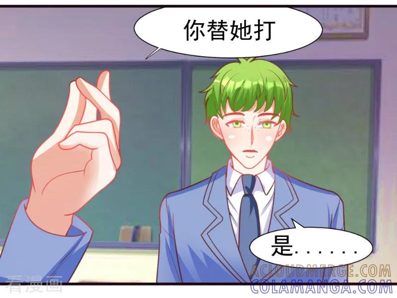 第21话-蜜糖初恋：俘获太子爷-仟绘动漫 一直看（第5张）