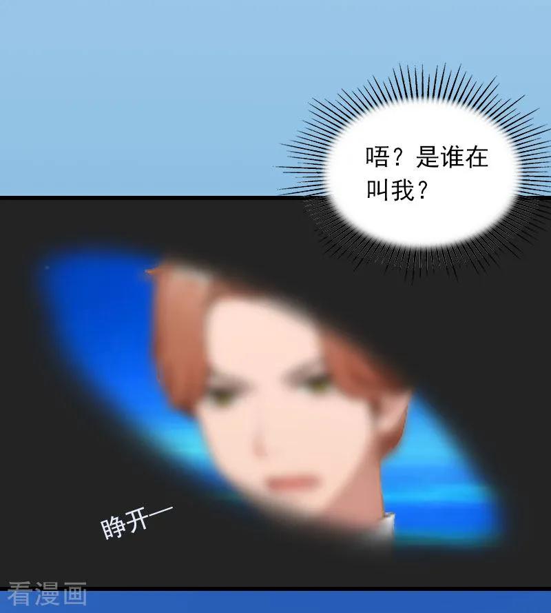 第22话海上惊魂-萌妻驾到-泛次元文化（第8张）