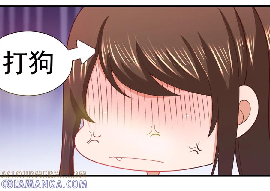 第22话-蜜糖初恋：俘获太子爷-仟绘动漫 一直看（第6张）