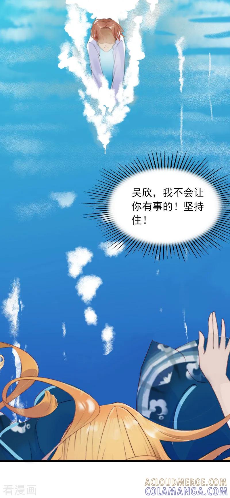 第22话海上惊魂-萌妻驾到-泛次元文化（第5张）