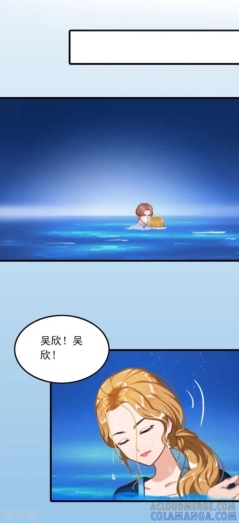 第22话海上惊魂-萌妻驾到-泛次元文化（第7张）
