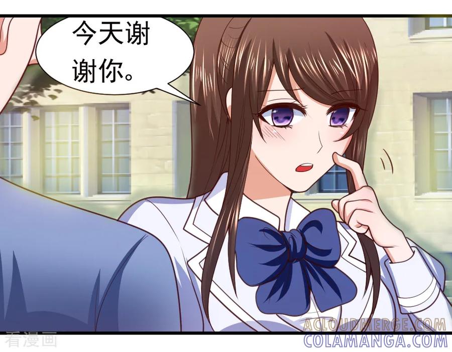第22话-蜜糖初恋：俘获太子爷-仟绘动漫 一直看（第4张）