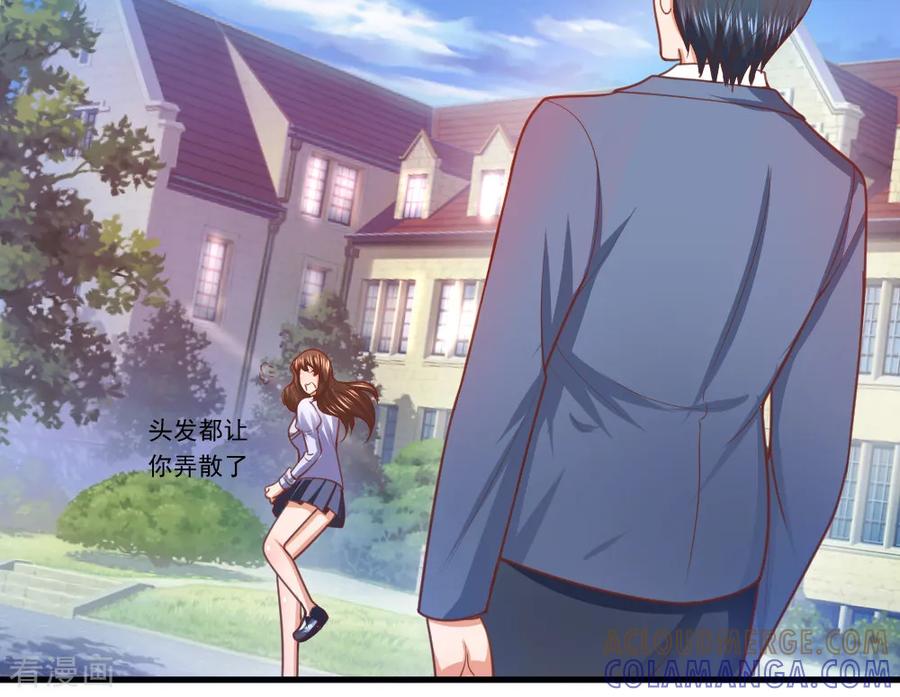 第23话-蜜糖初恋：俘获太子爷-仟绘动漫 一直看（第4张）