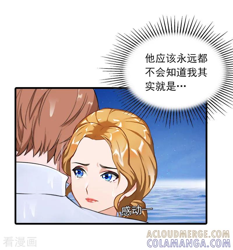 第23话慕南风的怒吼-萌妻驾到-泛次元文化（第9张）