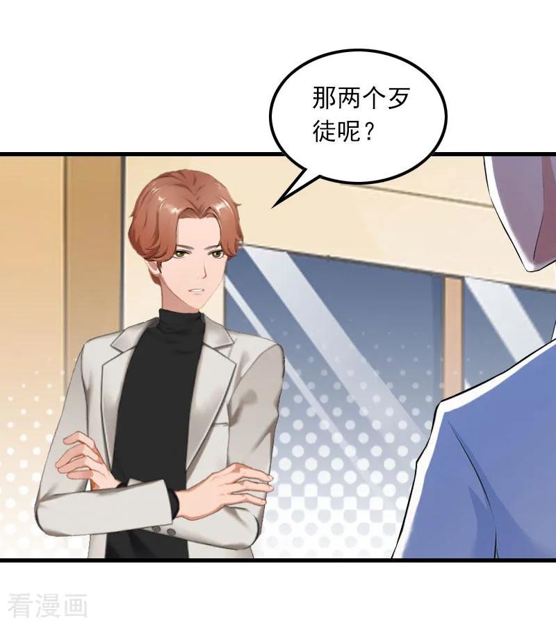 第23话慕南风的怒吼-萌妻驾到-泛次元文化（第18张）