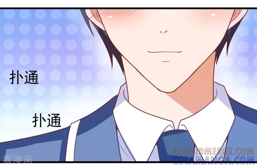 第23话-蜜糖初恋：俘获太子爷-仟绘动漫 一直看（第5张）