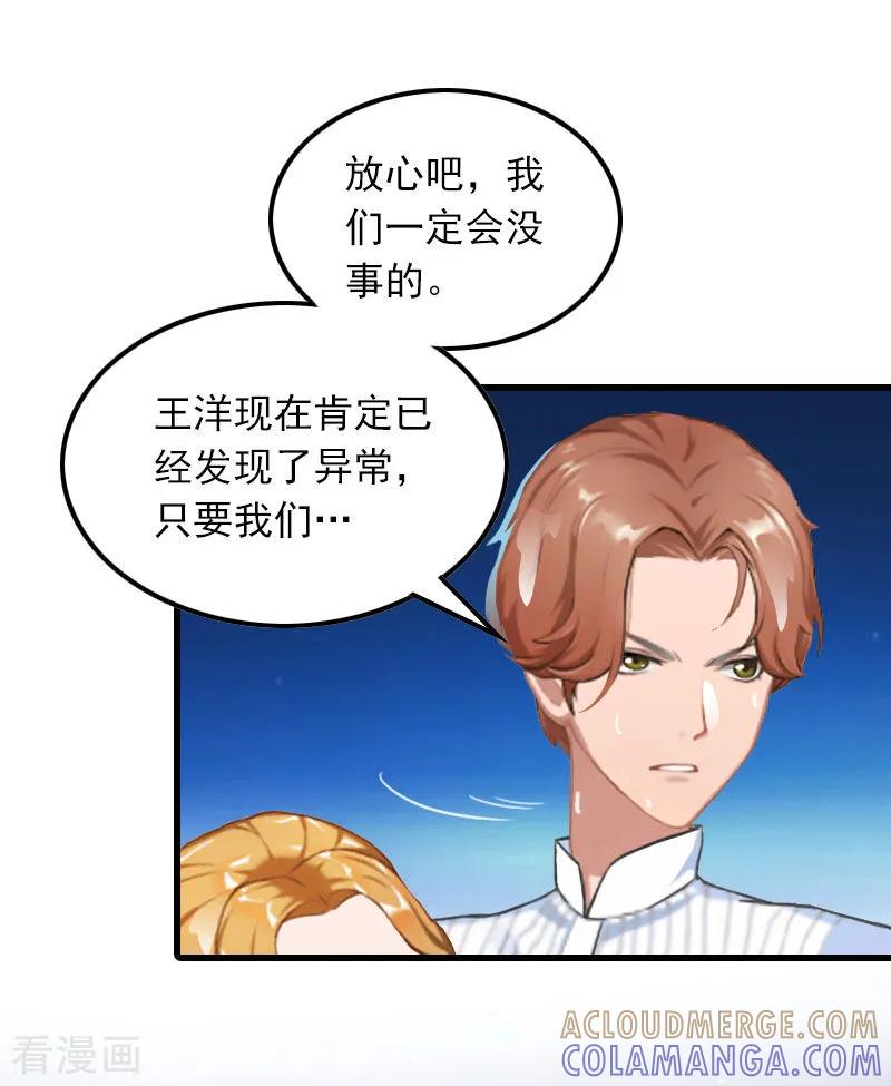 第23话慕南风的怒吼-萌妻驾到-泛次元文化（第5张）
